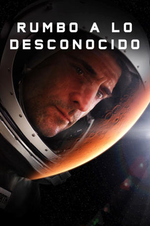 Acercarse a lo desconocido