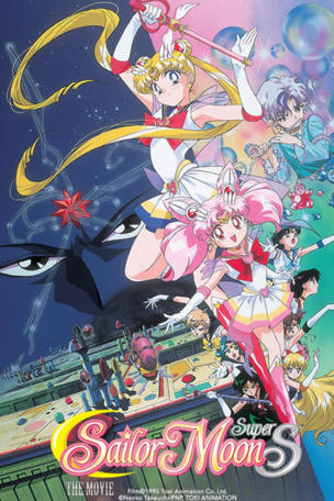 Sailor Moon SuperS El Milagro del Agujero Negro de los Sueños